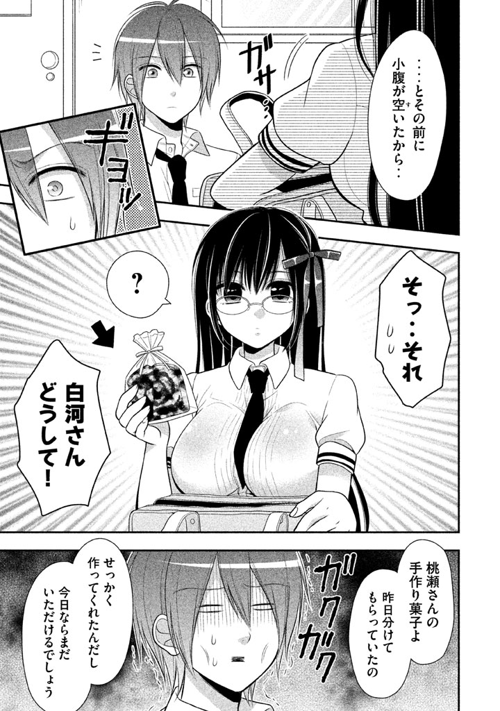 MIDARI NI MIDARA NA KUROYUKIHIME ONLINE - raw - Chapter 17 - https://jpdd.ccdd.to/JPDD/midarinimidaranakuroyukihimeonline/107724/p2ommc2k3eo.jpg