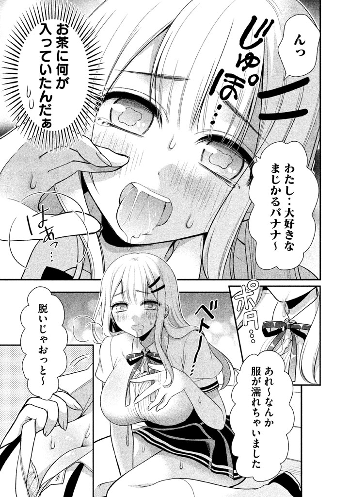 MIDARI NI MIDARA NA KUROYUKIHIME ONLINE - raw - Chapter 17 - https://jpdd.ccdd.to/JPDD/midarinimidaranakuroyukihimeonline/107724/sqhkusf3qix.jpg