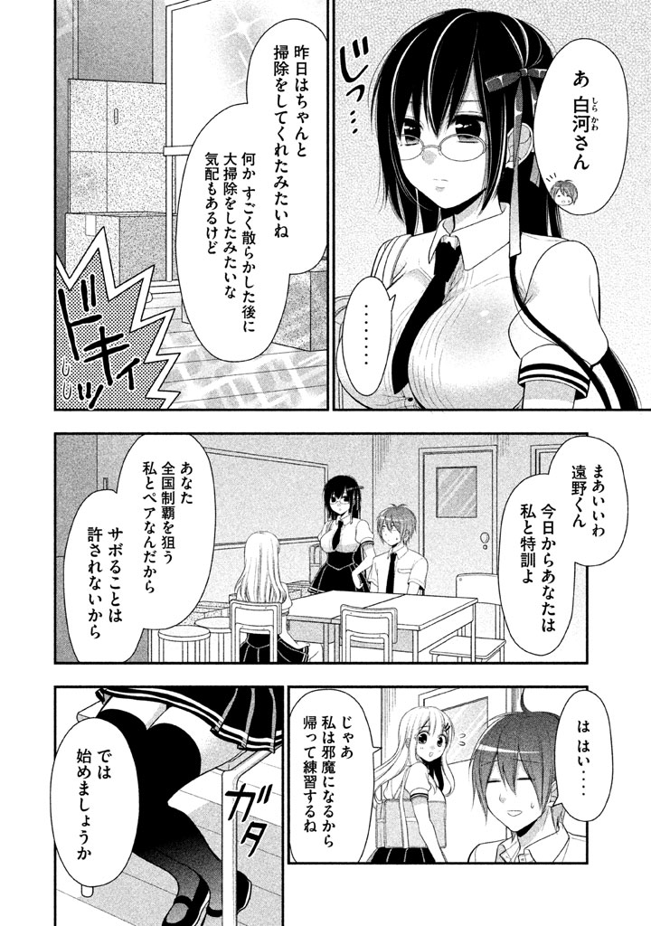 MIDARI NI MIDARA NA KUROYUKIHIME ONLINE - raw - Chapter 17 - https://jpdd.ccdd.to/JPDD/midarinimidaranakuroyukihimeonline/107724/w4xu33lct3z.jpg