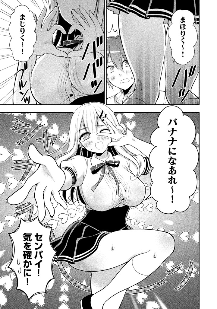 MIDARI NI MIDARA NA KUROYUKIHIME ONLINE - raw - Chapter 17 - https://jpdd.ccdd.to/JPDD/midarinimidaranakuroyukihimeonline/107724/xn0cnigmulz.jpg