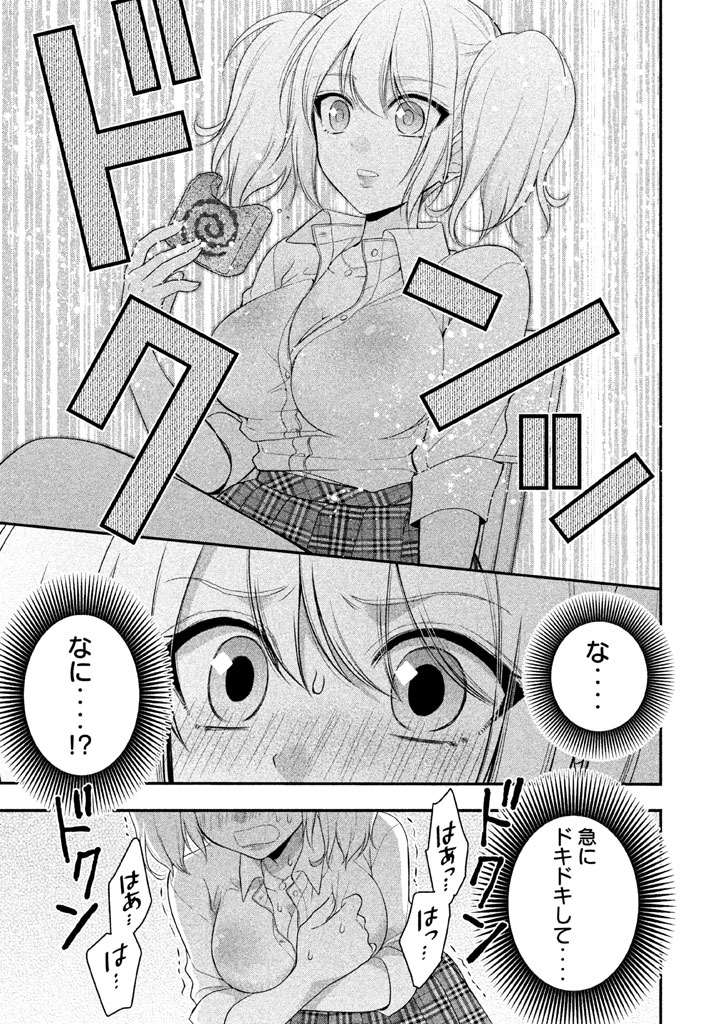 MIDARI NI MIDARA NA KUROYUKIHIME ONLINE - raw - Chapter 16 - https://jpdd.ccdd.to/JPDD/midarinimidaranakuroyukihimeonline/107725/bgxsyj1wjfl.jpg