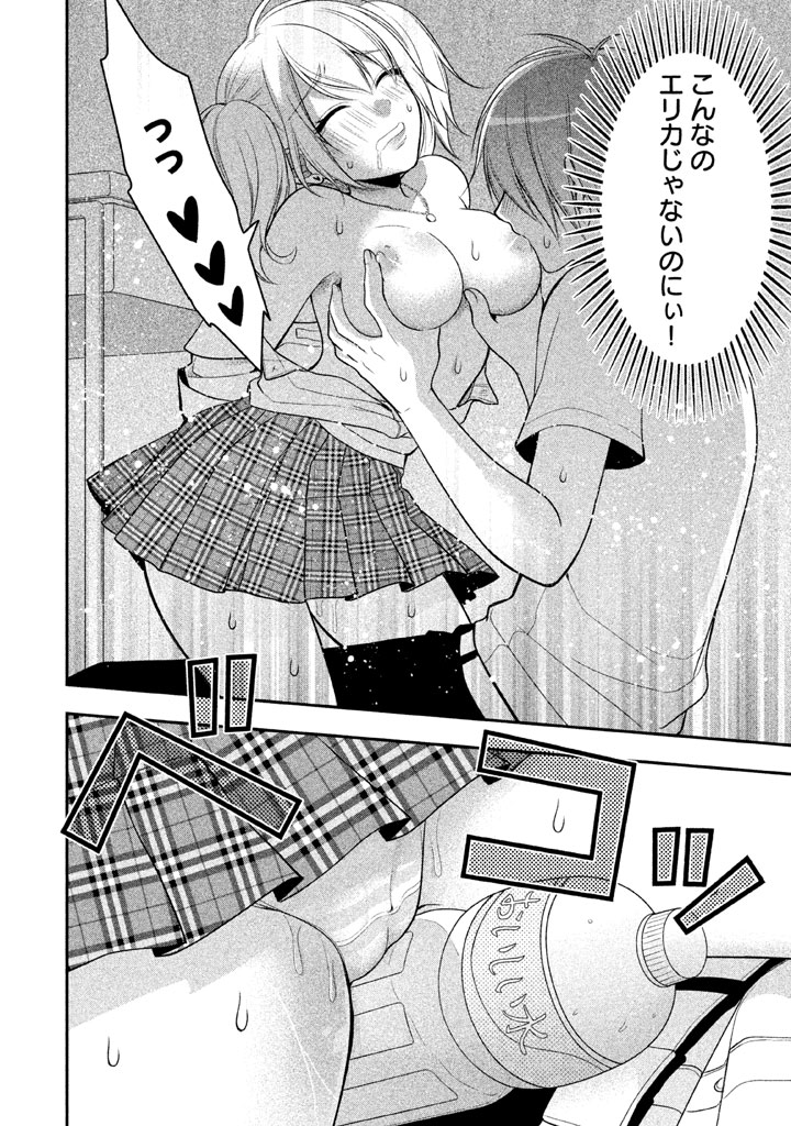 MIDARI NI MIDARA NA KUROYUKIHIME ONLINE - raw - Chapter 16 - https://jpdd.ccdd.to/JPDD/midarinimidaranakuroyukihimeonline/107725/bojaqjto5h2.jpg