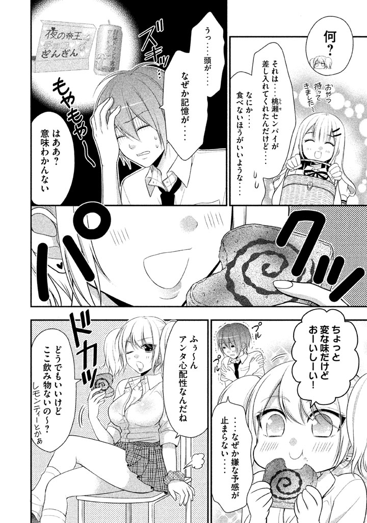 MIDARI NI MIDARA NA KUROYUKIHIME ONLINE - raw - Chapter 16 - https://jpdd.ccdd.to/JPDD/midarinimidaranakuroyukihimeonline/107725/dczdnrwshpc.jpg