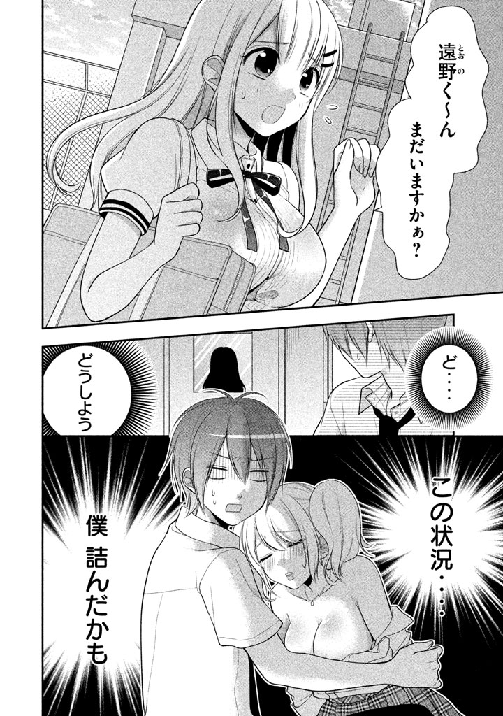 MIDARI NI MIDARA NA KUROYUKIHIME ONLINE - raw - Chapter 16 - https://jpdd.ccdd.to/JPDD/midarinimidaranakuroyukihimeonline/107725/hom0ma1pp5p.jpg