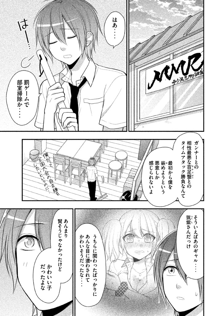 MIDARI NI MIDARA NA KUROYUKIHIME ONLINE - raw - Chapter 16 - https://jpdd.ccdd.to/JPDD/midarinimidaranakuroyukihimeonline/107725/xtfaogxvnrq.jpg