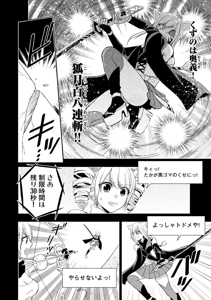 MIDARI NI MIDARA NA KUROYUKIHIME ONLINE - raw - Chapter 15 - https://jpdd.ccdd.to/JPDD/midarinimidaranakuroyukihimeonline/107726/2zhloimrq5y.jpg