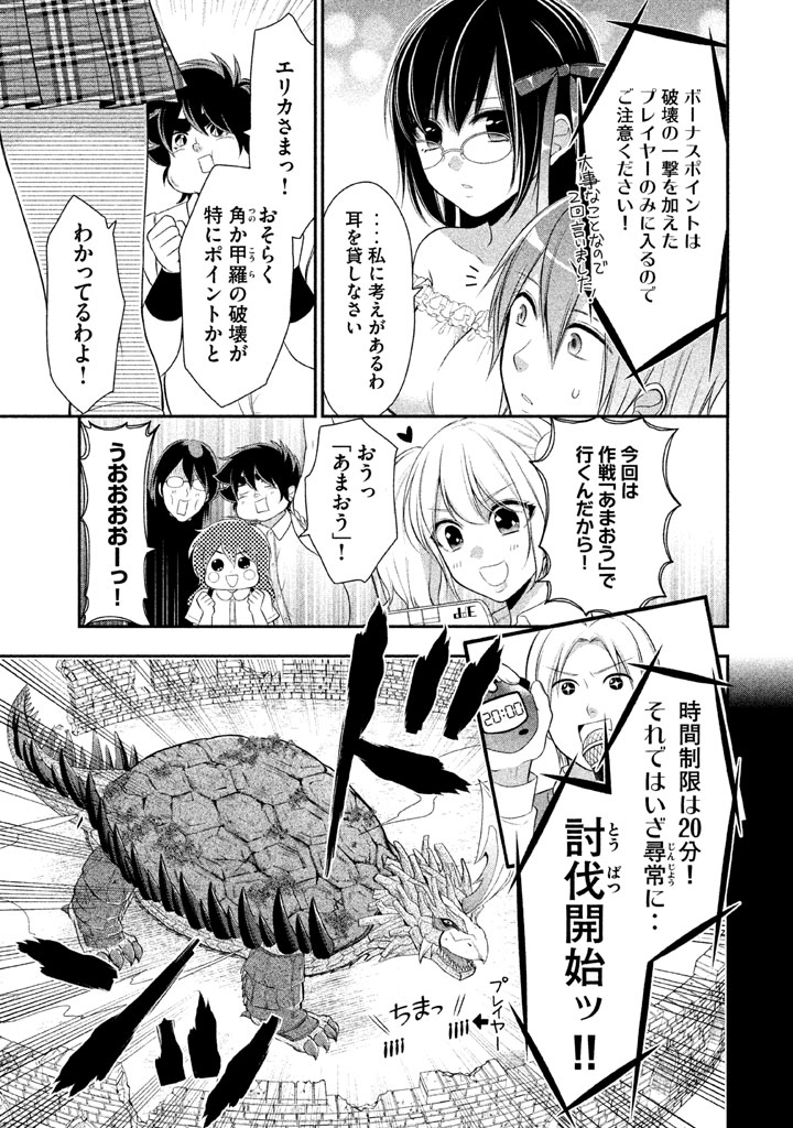 MIDARI NI MIDARA NA KUROYUKIHIME ONLINE - raw - Chapter 15 - https://jpdd.ccdd.to/JPDD/midarinimidaranakuroyukihimeonline/107726/3mp2svn30ee.jpg