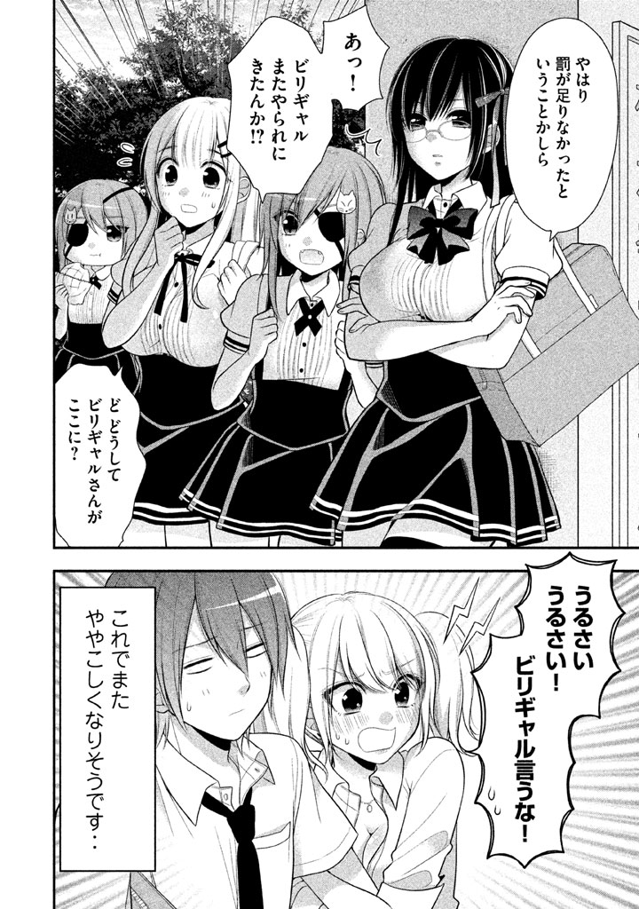 MIDARI NI MIDARA NA KUROYUKIHIME ONLINE - raw - Chapter 15 - https://jpdd.ccdd.to/JPDD/midarinimidaranakuroyukihimeonline/107726/4xzuxh3afky.jpg