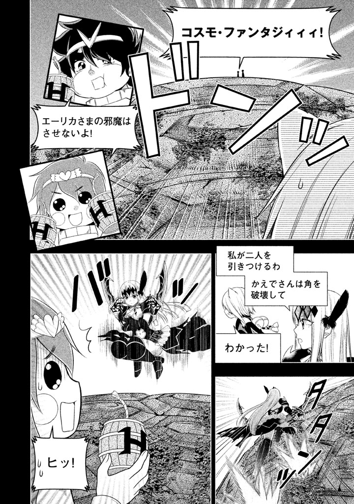 MIDARI NI MIDARA NA KUROYUKIHIME ONLINE - raw - Chapter 15 - https://jpdd.ccdd.to/JPDD/midarinimidaranakuroyukihimeonline/107726/5r3oqauhlb4.jpg