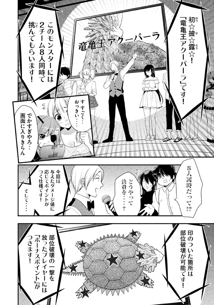 MIDARI NI MIDARA NA KUROYUKIHIME ONLINE - raw - Chapter 15 - https://jpdd.ccdd.to/JPDD/midarinimidaranakuroyukihimeonline/107726/bwopvgaucxu.jpg