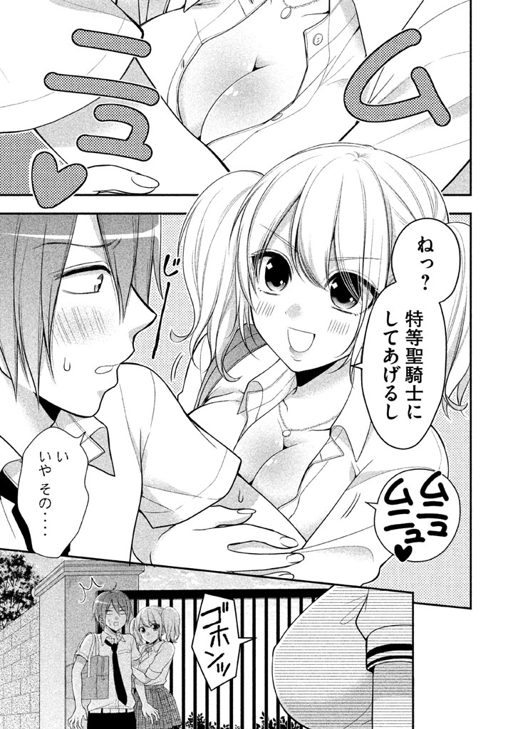MIDARI NI MIDARA NA KUROYUKIHIME ONLINE - raw - Chapter 15 - https://jpdd.ccdd.to/JPDD/midarinimidaranakuroyukihimeonline/107726/d4knsqa3d0k.jpg
