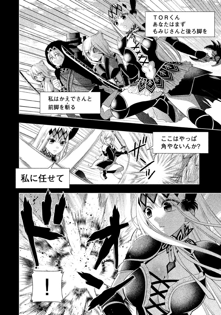 MIDARI NI MIDARA NA KUROYUKIHIME ONLINE - raw - Chapter 15 - https://jpdd.ccdd.to/JPDD/midarinimidaranakuroyukihimeonline/107726/frufzf1wail.jpg