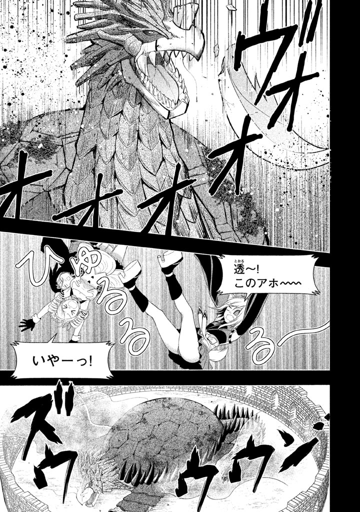 MIDARI NI MIDARA NA KUROYUKIHIME ONLINE - raw - Chapter 15 - https://jpdd.ccdd.to/JPDD/midarinimidaranakuroyukihimeonline/107726/gc4at4llvdu.jpg
