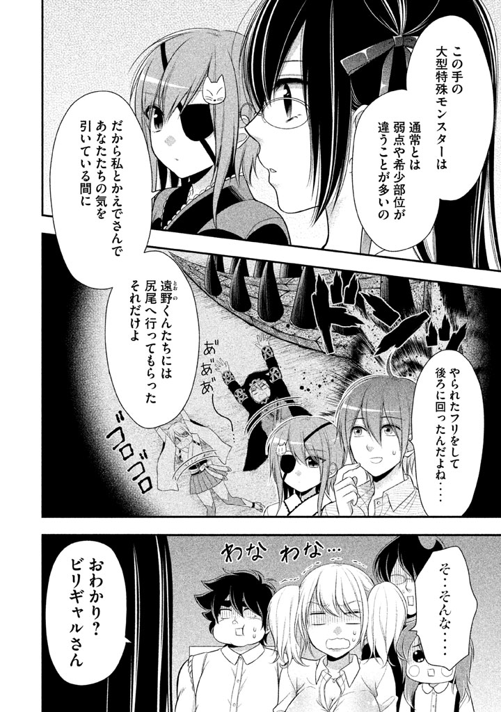 MIDARI NI MIDARA NA KUROYUKIHIME ONLINE - raw - Chapter 15 - https://jpdd.ccdd.to/JPDD/midarinimidaranakuroyukihimeonline/107726/jfer03prpih.jpg