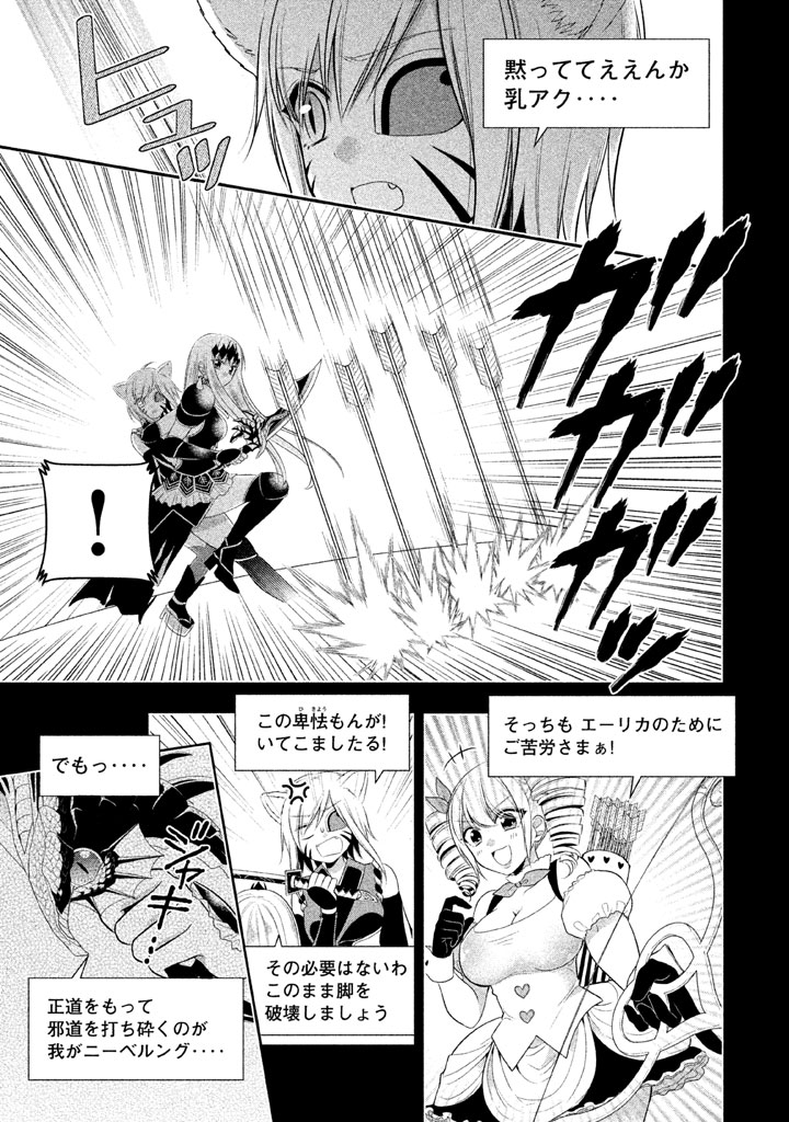 MIDARI NI MIDARA NA KUROYUKIHIME ONLINE - raw - Chapter 15 - https://jpdd.ccdd.to/JPDD/midarinimidaranakuroyukihimeonline/107726/ke0h1qpxwfq.jpg
