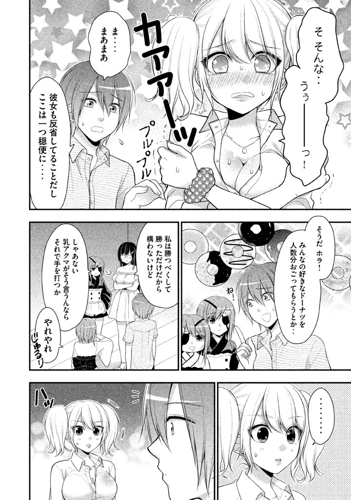 MIDARI NI MIDARA NA KUROYUKIHIME ONLINE - raw - Chapter 15 - https://jpdd.ccdd.to/JPDD/midarinimidaranakuroyukihimeonline/107726/kxu2rmowodc.jpg
