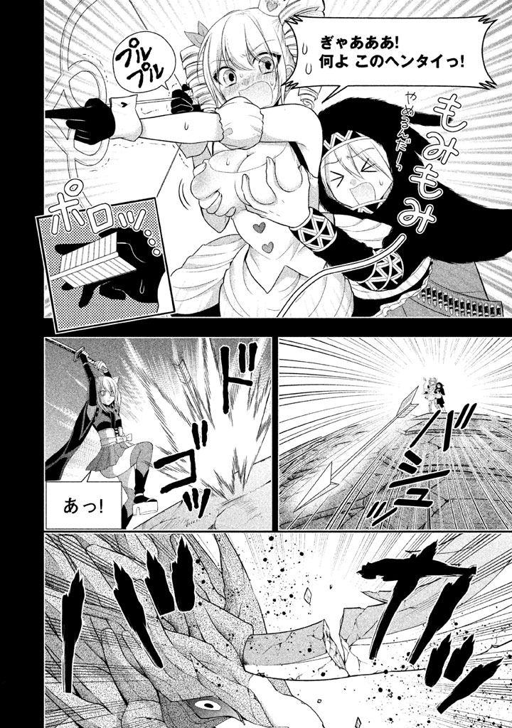 MIDARI NI MIDARA NA KUROYUKIHIME ONLINE - raw - Chapter 15 - https://jpdd.ccdd.to/JPDD/midarinimidaranakuroyukihimeonline/107726/m5uspqbcmet.jpg