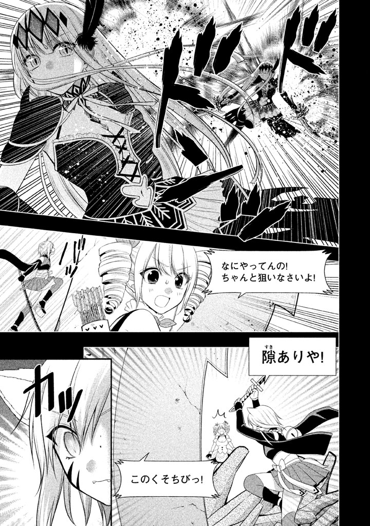 MIDARI NI MIDARA NA KUROYUKIHIME ONLINE - raw - Chapter 15 - https://jpdd.ccdd.to/JPDD/midarinimidaranakuroyukihimeonline/107726/meyfcrgccsg.jpg