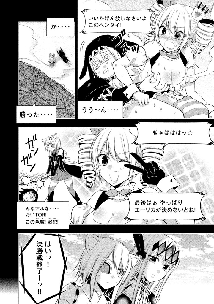 MIDARI NI MIDARA NA KUROYUKIHIME ONLINE - raw - Chapter 15 - https://jpdd.ccdd.to/JPDD/midarinimidaranakuroyukihimeonline/107726/pdwhaw2n3jb.jpg