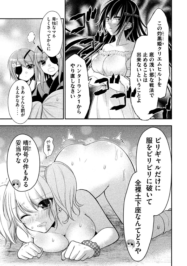 MIDARI NI MIDARA NA KUROYUKIHIME ONLINE - raw - Chapter 15 - https://jpdd.ccdd.to/JPDD/midarinimidaranakuroyukihimeonline/107726/phwnvno4voo.jpg
