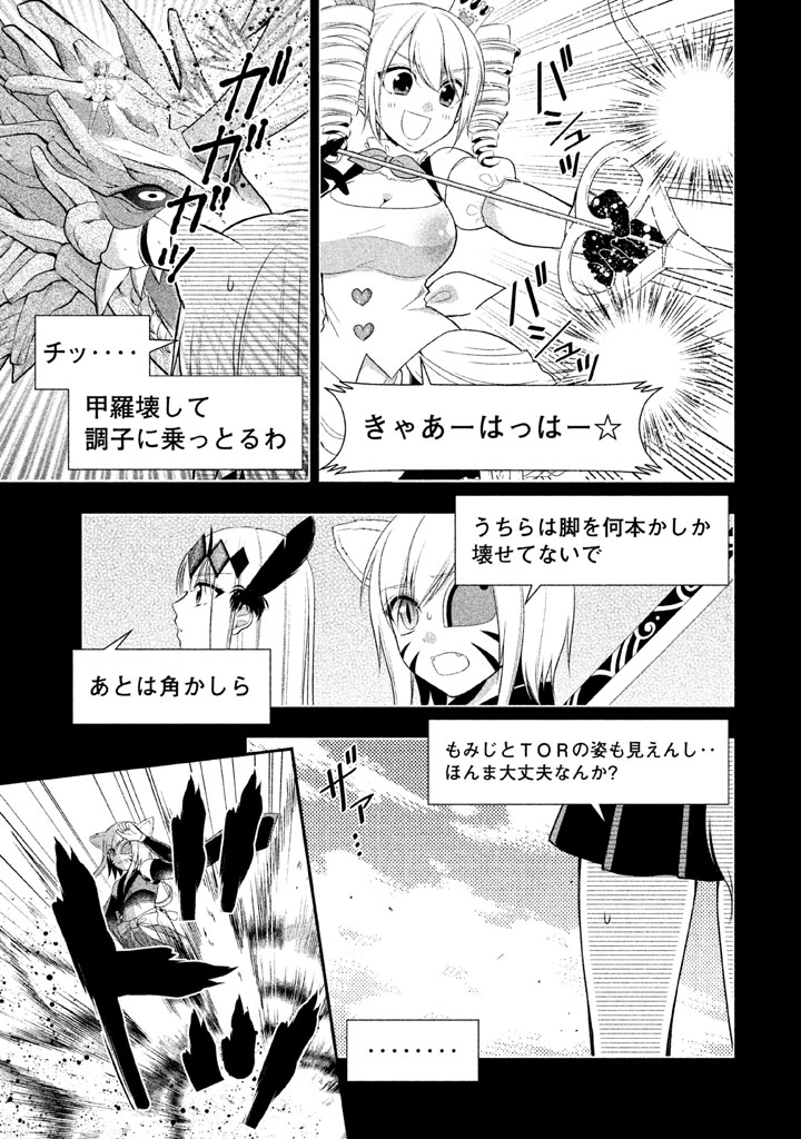 MIDARI NI MIDARA NA KUROYUKIHIME ONLINE - raw - Chapter 15 - https://jpdd.ccdd.to/JPDD/midarinimidaranakuroyukihimeonline/107726/pjui2xfwzbo.jpg