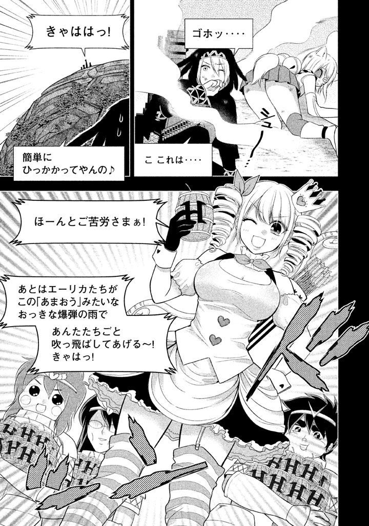 MIDARI NI MIDARA NA KUROYUKIHIME ONLINE - raw - Chapter 15 - https://jpdd.ccdd.to/JPDD/midarinimidaranakuroyukihimeonline/107726/qg1z3awobit.jpg