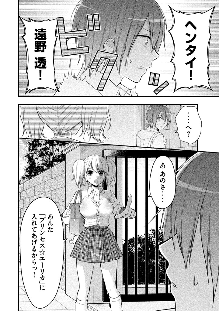 MIDARI NI MIDARA NA KUROYUKIHIME ONLINE - raw - Chapter 15 - https://jpdd.ccdd.to/JPDD/midarinimidaranakuroyukihimeonline/107726/qmkrxgnksij.jpg