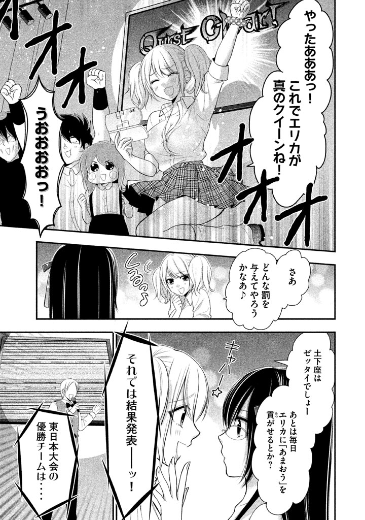 MIDARI NI MIDARA NA KUROYUKIHIME ONLINE - raw - Chapter 15 - https://jpdd.ccdd.to/JPDD/midarinimidaranakuroyukihimeonline/107726/sjoni2hvstf.jpg