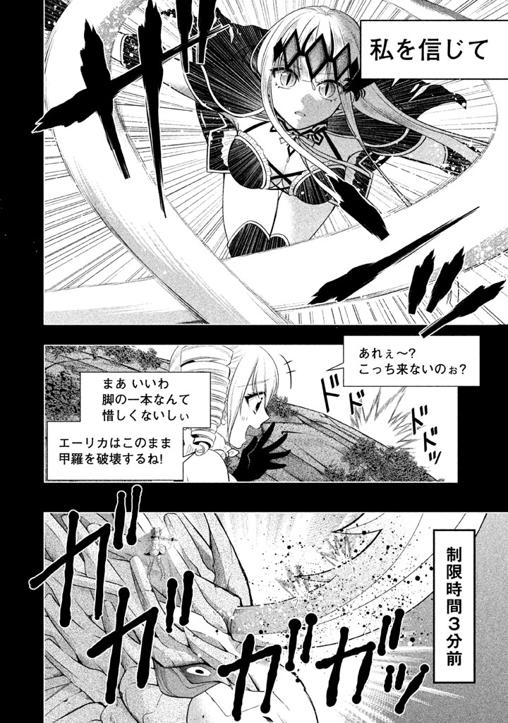 MIDARI NI MIDARA NA KUROYUKIHIME ONLINE - raw - Chapter 15 - https://jpdd.ccdd.to/JPDD/midarinimidaranakuroyukihimeonline/107726/tx1rln20jeh.jpg
