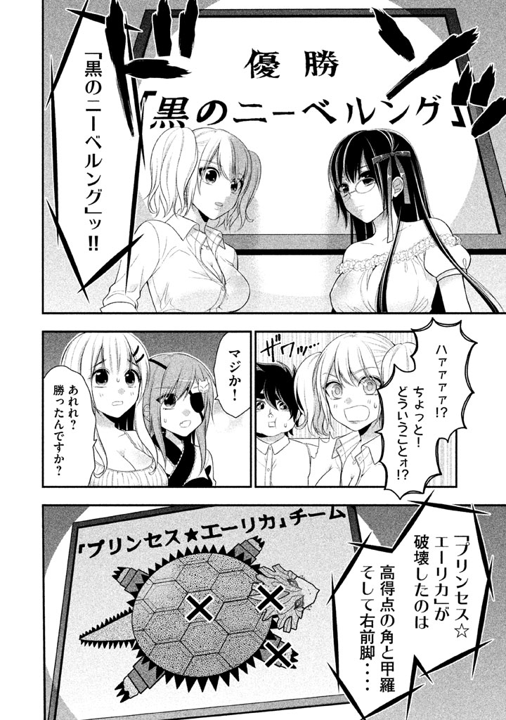 MIDARI NI MIDARA NA KUROYUKIHIME ONLINE - raw - Chapter 15 - https://jpdd.ccdd.to/JPDD/midarinimidaranakuroyukihimeonline/107726/vh3othl23eu.jpg