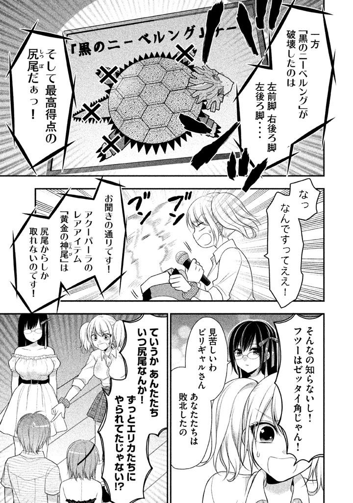 MIDARI NI MIDARA NA KUROYUKIHIME ONLINE - raw - Chapter 15 - https://jpdd.ccdd.to/JPDD/midarinimidaranakuroyukihimeonline/107726/vqtrxz1mdcx.jpg