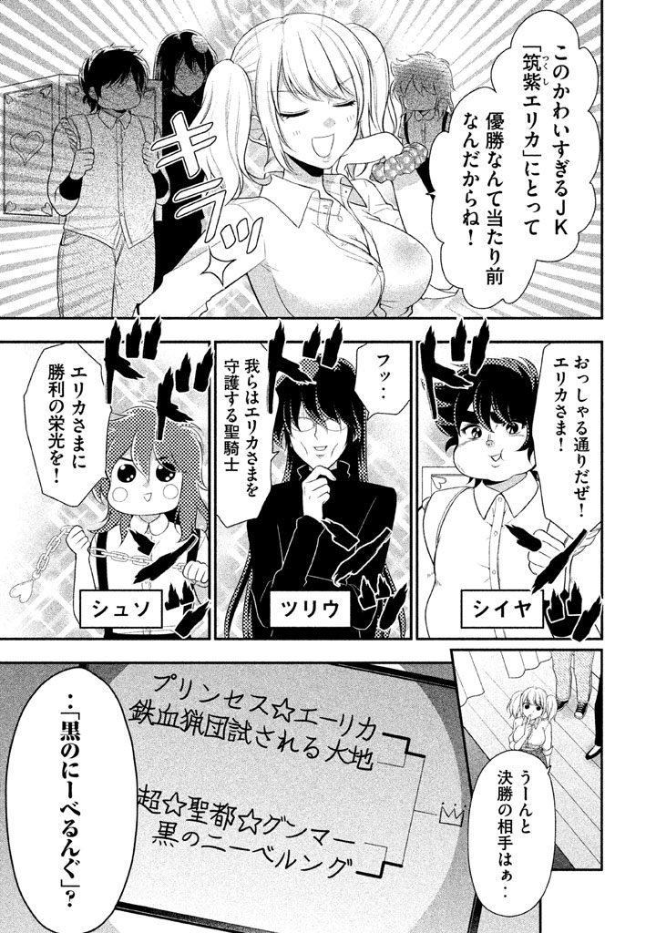 MIDARI NI MIDARA NA KUROYUKIHIME ONLINE - raw - Chapter 14 - https://jpdd.ccdd.to/JPDD/midarinimidaranakuroyukihimeonline/107727/1xziq12sykq.jpg