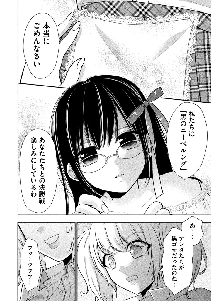 MIDARI NI MIDARA NA KUROYUKIHIME ONLINE - raw - Chapter 14 - https://jpdd.ccdd.to/JPDD/midarinimidaranakuroyukihimeonline/107727/bf1tfr0x3hu.jpg