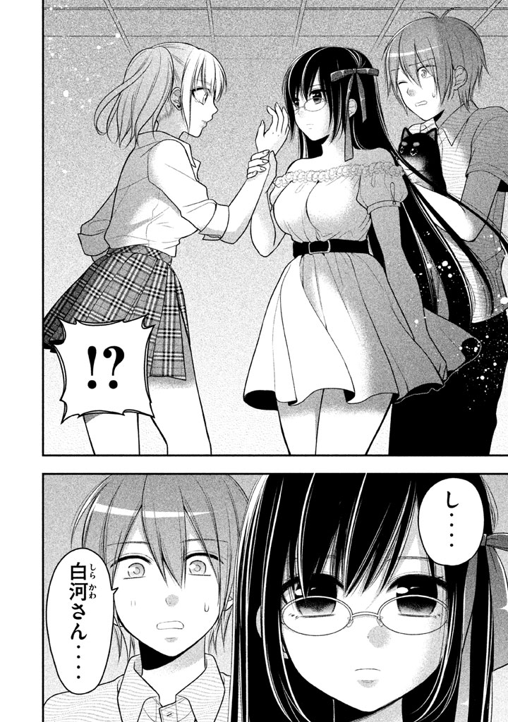 MIDARI NI MIDARA NA KUROYUKIHIME ONLINE - raw - Chapter 14 - https://jpdd.ccdd.to/JPDD/midarinimidaranakuroyukihimeonline/107727/c3i2q5q4osg.jpg