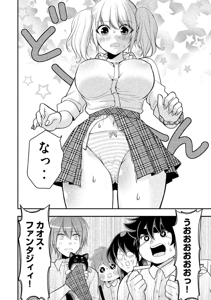 MIDARI NI MIDARA NA KUROYUKIHIME ONLINE - raw - Chapter 14 - https://jpdd.ccdd.to/JPDD/midarinimidaranakuroyukihimeonline/107727/esjszpulsaq.jpg
