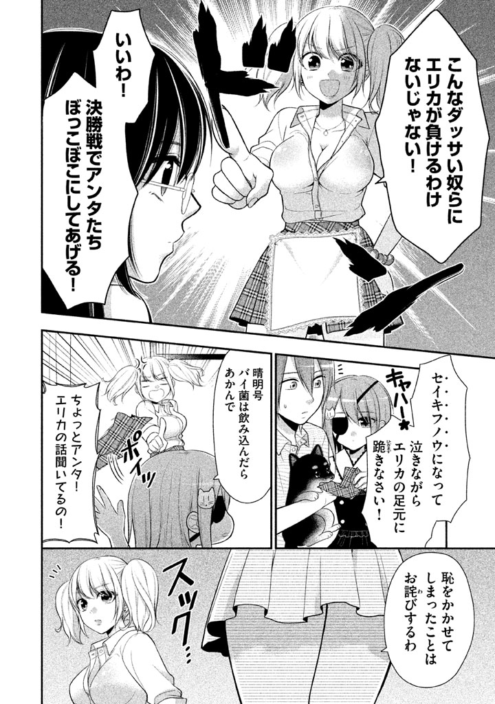 MIDARI NI MIDARA NA KUROYUKIHIME ONLINE - raw - Chapter 14 - https://jpdd.ccdd.to/JPDD/midarinimidaranakuroyukihimeonline/107727/g0t5ou5b0do.jpg