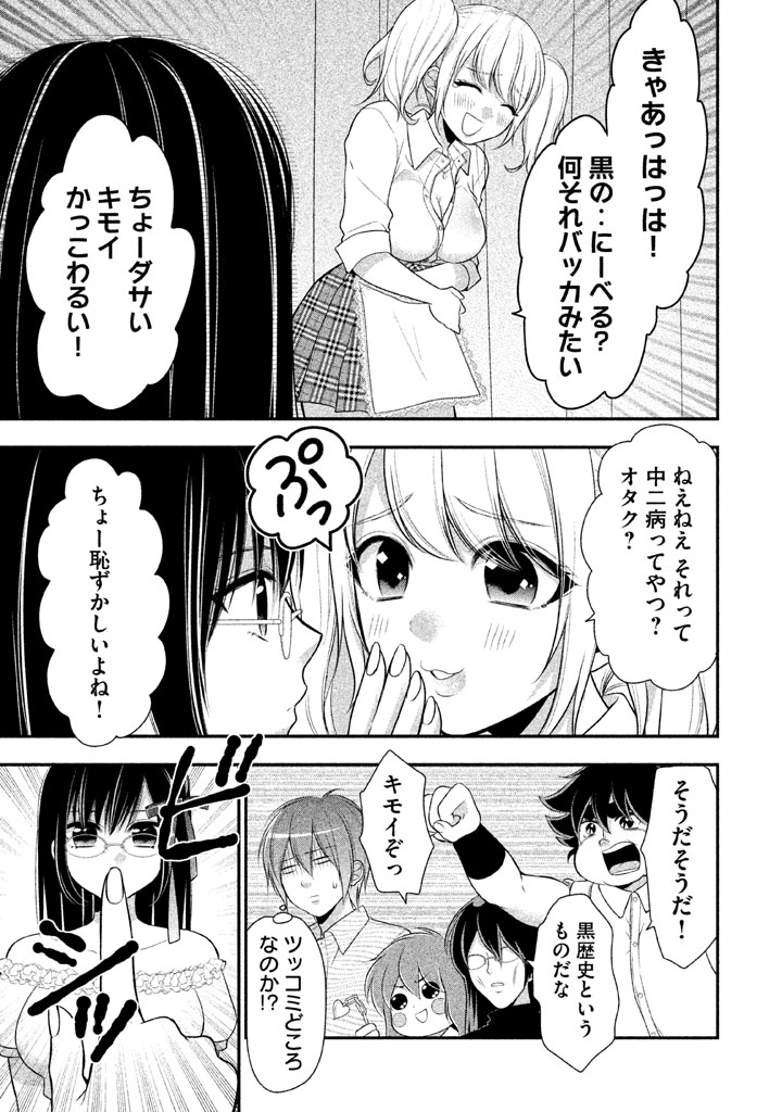 MIDARI NI MIDARA NA KUROYUKIHIME ONLINE - raw - Chapter 14 - https://jpdd.ccdd.to/JPDD/midarinimidaranakuroyukihimeonline/107727/j5qihqle3es.jpg