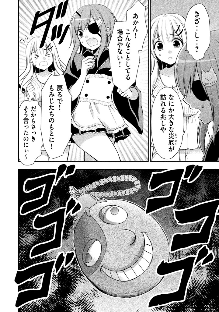 MIDARI NI MIDARA NA KUROYUKIHIME ONLINE - raw - Chapter 14 - https://jpdd.ccdd.to/JPDD/midarinimidaranakuroyukihimeonline/107727/n4qd2zw125y.jpg