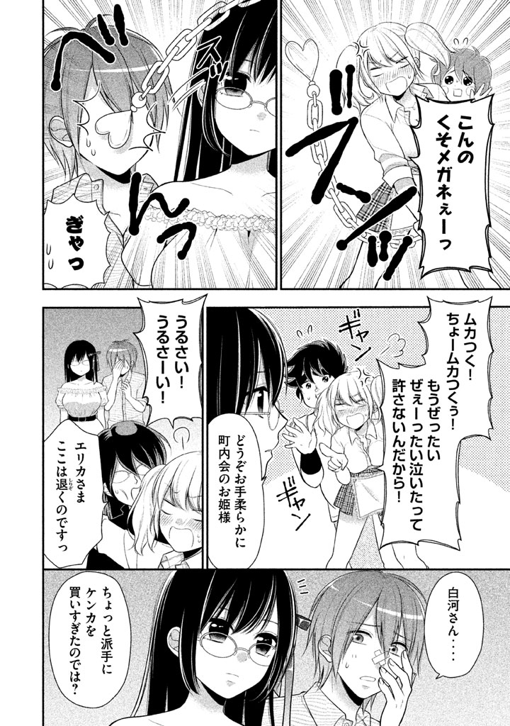 MIDARI NI MIDARA NA KUROYUKIHIME ONLINE - raw - Chapter 14 - https://jpdd.ccdd.to/JPDD/midarinimidaranakuroyukihimeonline/107727/o2vg334hxhu.jpg