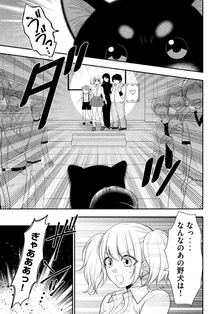 MIDARI NI MIDARA NA KUROYUKIHIME ONLINE - raw - Chapter 14 - https://jpdd.ccdd.to/JPDD/midarinimidaranakuroyukihimeonline/107727/pki4f12oiq4.jpg