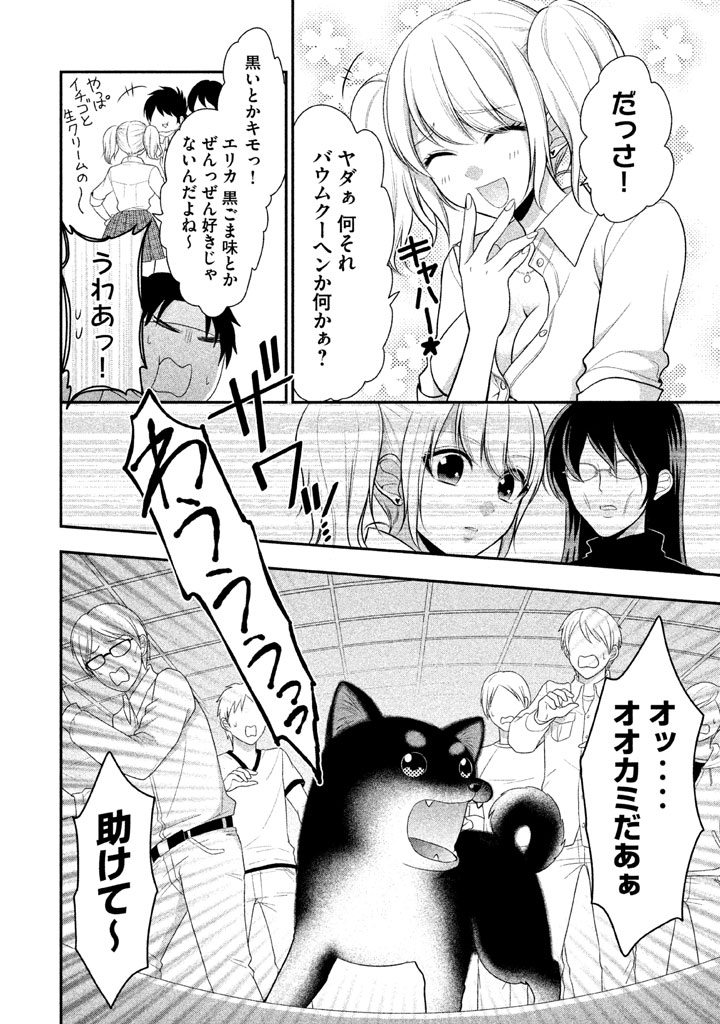 MIDARI NI MIDARA NA KUROYUKIHIME ONLINE - raw - Chapter 14 - https://jpdd.ccdd.to/JPDD/midarinimidaranakuroyukihimeonline/107727/qgzdjlsq3pn.jpg
