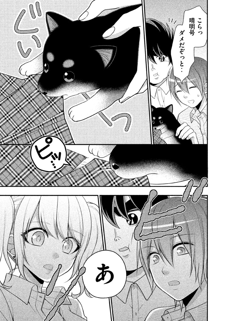 MIDARI NI MIDARA NA KUROYUKIHIME ONLINE - raw - Chapter 14 - https://jpdd.ccdd.to/JPDD/midarinimidaranakuroyukihimeonline/107727/rq323jhmt5s.jpg