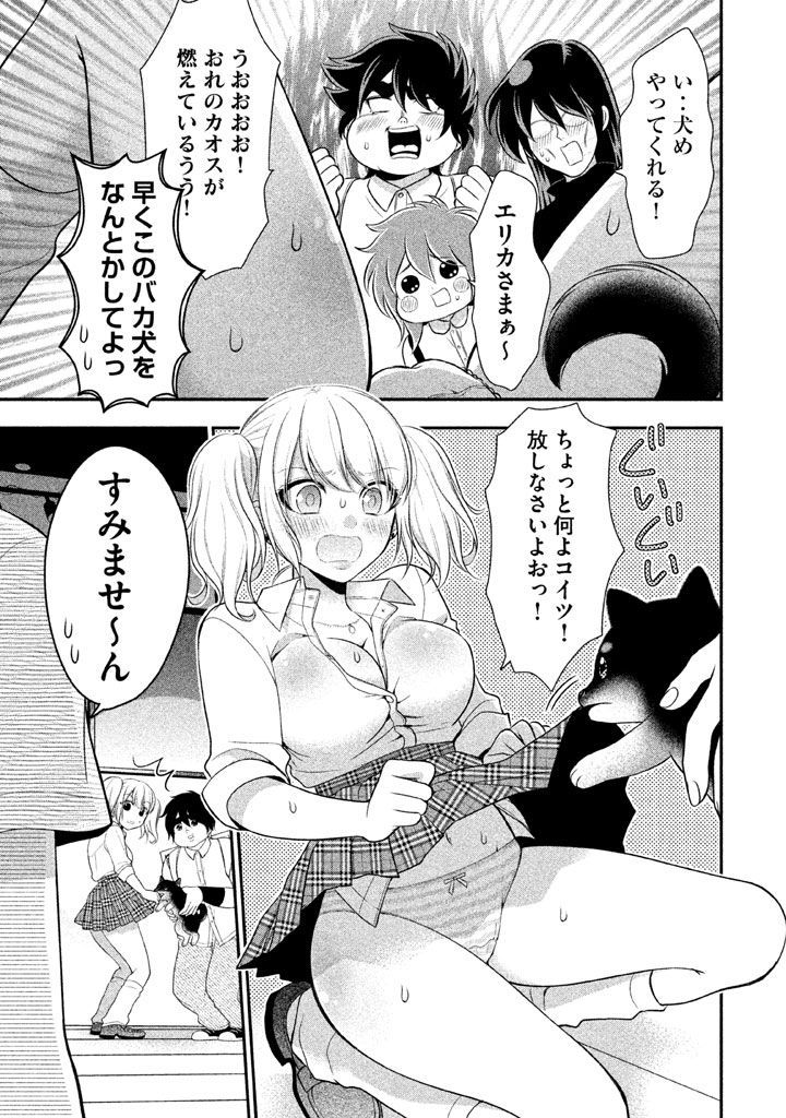 MIDARI NI MIDARA NA KUROYUKIHIME ONLINE - raw - Chapter 14 - https://jpdd.ccdd.to/JPDD/midarinimidaranakuroyukihimeonline/107727/rwvxe1bd3wz.jpg