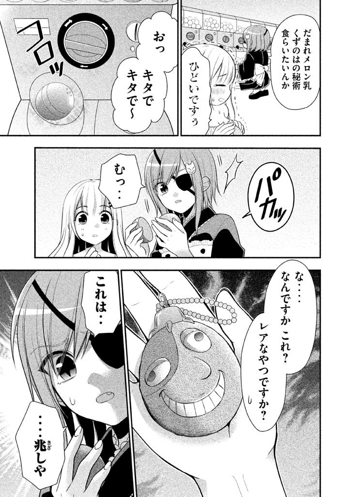MIDARI NI MIDARA NA KUROYUKIHIME ONLINE - raw - Chapter 14 - https://jpdd.ccdd.to/JPDD/midarinimidaranakuroyukihimeonline/107727/tkrt1ul5ve0.jpg