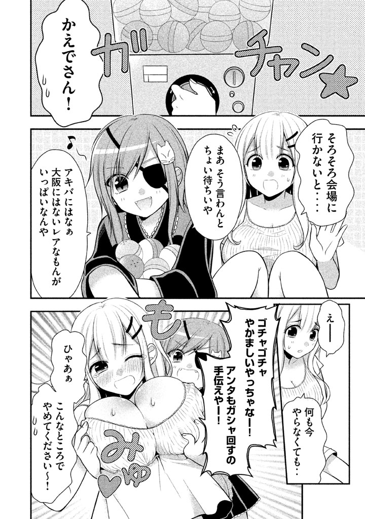 MIDARI NI MIDARA NA KUROYUKIHIME ONLINE - raw - Chapter 14 - https://jpdd.ccdd.to/JPDD/midarinimidaranakuroyukihimeonline/107727/u550blr4vnv.jpg