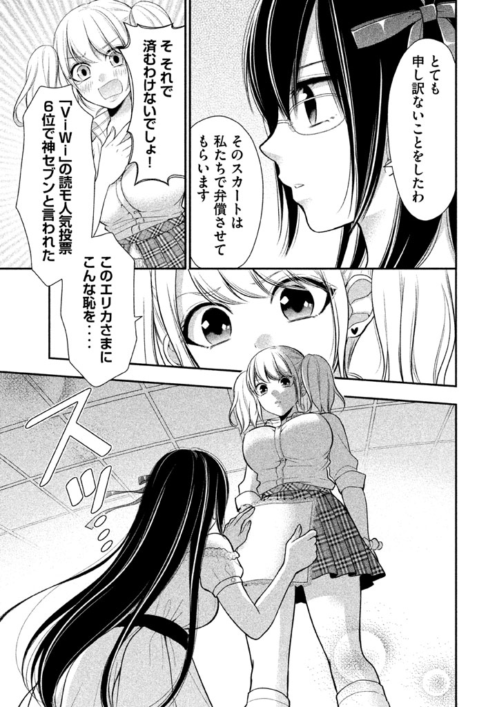 MIDARI NI MIDARA NA KUROYUKIHIME ONLINE - raw - Chapter 14 - https://jpdd.ccdd.to/JPDD/midarinimidaranakuroyukihimeonline/107727/xaht4nfv4kd.jpg