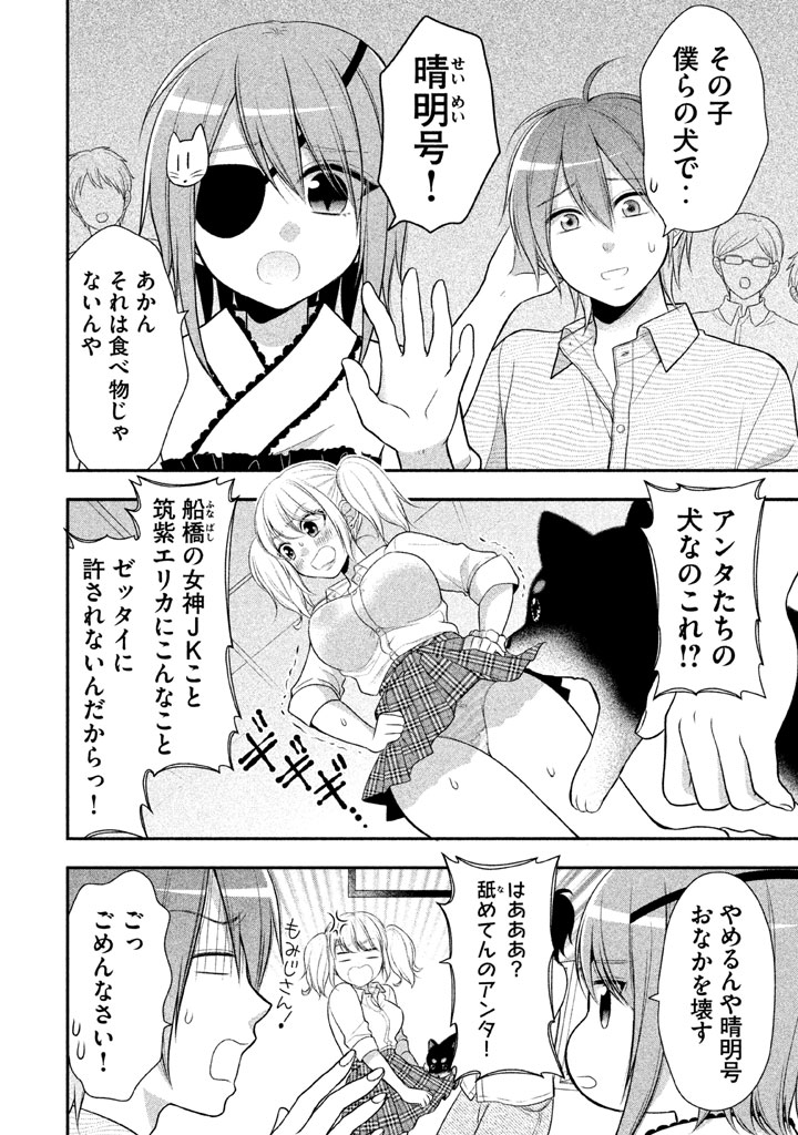 MIDARI NI MIDARA NA KUROYUKIHIME ONLINE - raw - Chapter 14 - https://jpdd.ccdd.to/JPDD/midarinimidaranakuroyukihimeonline/107727/xg2tjkzhedk.jpg