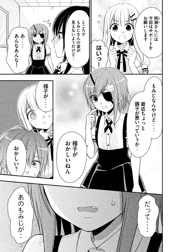 MIDARI NI MIDARA NA KUROYUKIHIME ONLINE - raw - Chapter 13 - https://jpdd.ccdd.to/JPDD/midarinimidaranakuroyukihimeonline/107728/0ulekbb5sbt.jpg