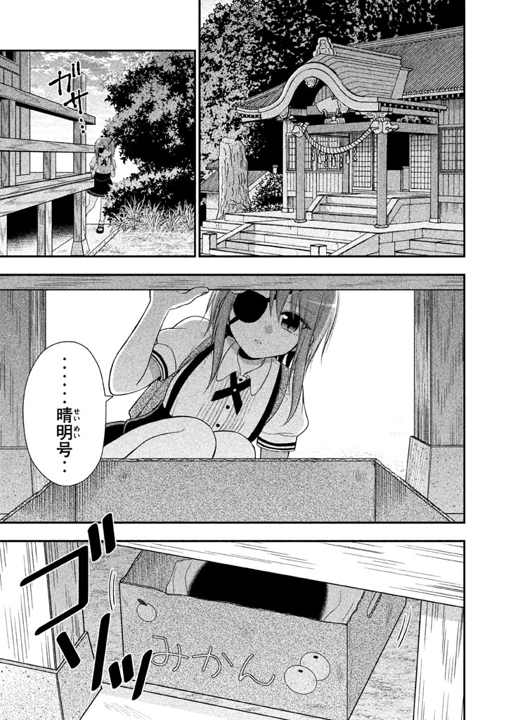 MIDARI NI MIDARA NA KUROYUKIHIME ONLINE - raw - Chapter 13 - https://jpdd.ccdd.to/JPDD/midarinimidaranakuroyukihimeonline/107728/1jihpkju1rf.jpg