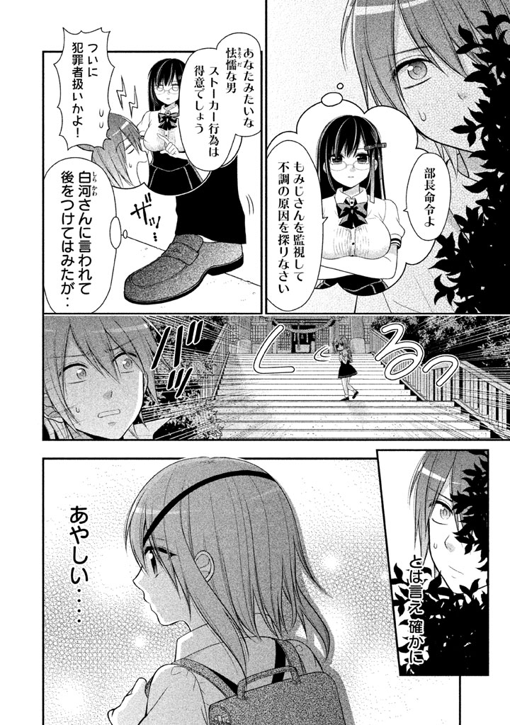 MIDARI NI MIDARA NA KUROYUKIHIME ONLINE - raw - Chapter 13 - https://jpdd.ccdd.to/JPDD/midarinimidaranakuroyukihimeonline/107728/3l1jdjyoamp.jpg